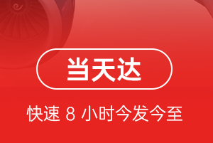 阿尔山伊尔施机场快递航空货运公司【机场